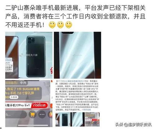 二驴手机爆料视频大全下载,揭秘幕后真相,带你领略网红世界 第3张 二驴手机爆料视频大全下载,揭秘幕后真相,带你领略网红世界 第3张