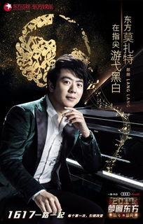 郎朗八卦爆料视频在线观看,八卦爆料视频幕后真相大揭秘 第2张 郎朗八卦爆料视频在线观看,八卦爆料视频幕后真相大揭秘 第2张